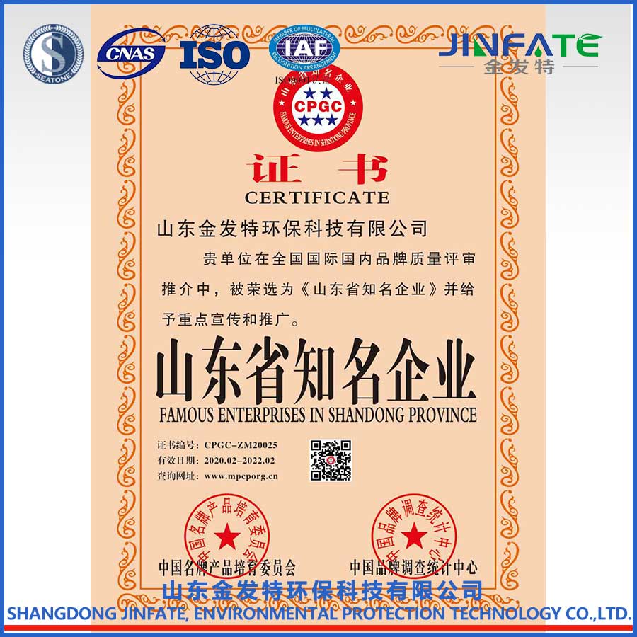 山東省知名企業