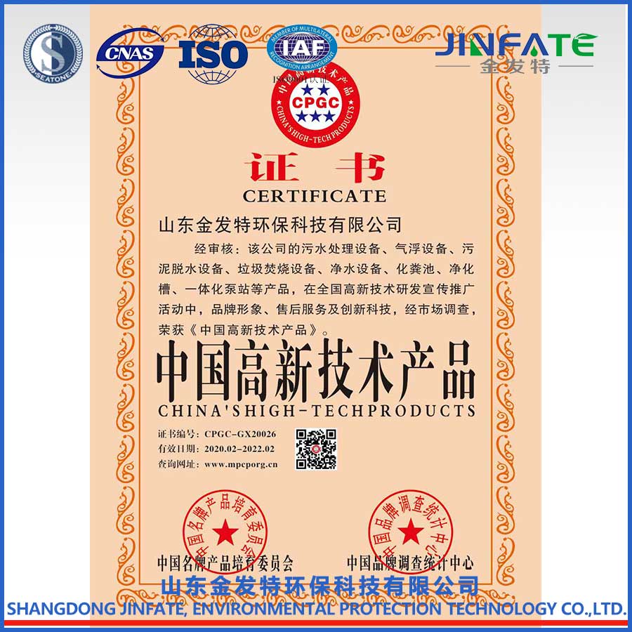 中國高新技術產品